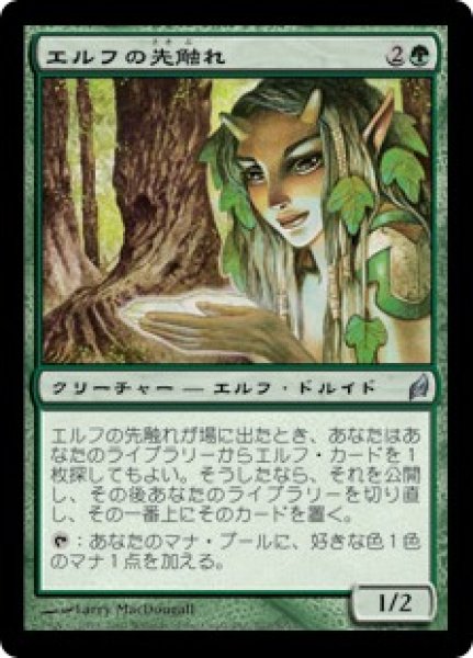 画像1: 【JPN】【Foil】《エルフの先触れ/Elvish Harbinger》[LRW] (1)