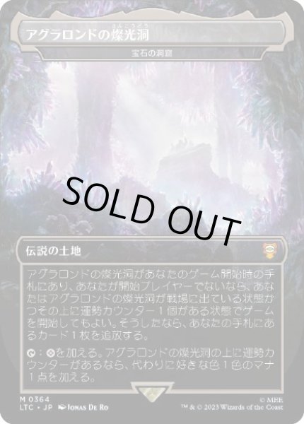 画像1: 【JPN】【Foil】《宝石の洞窟/Gemstone Caverns》[LTC] 土地R (1)