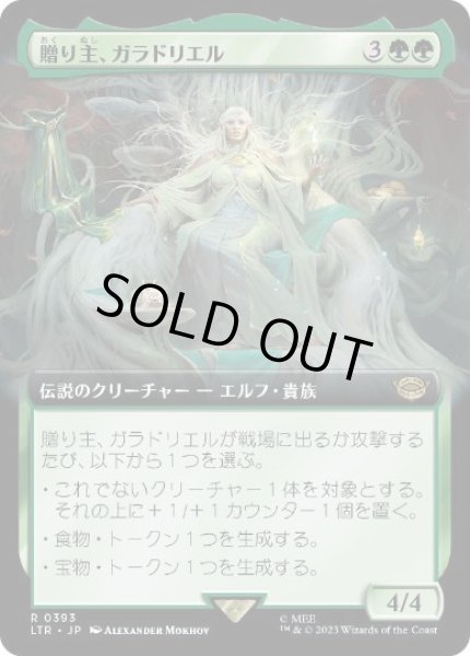 画像1: 【JPN】■拡張アート■《贈り主、ガラドリエル/Galadriel, Gift-Giver》[LTR] (1)