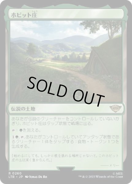 画像1: 【JPN】【Foil】《ホビット庄/The Shire》[LTR] (1)