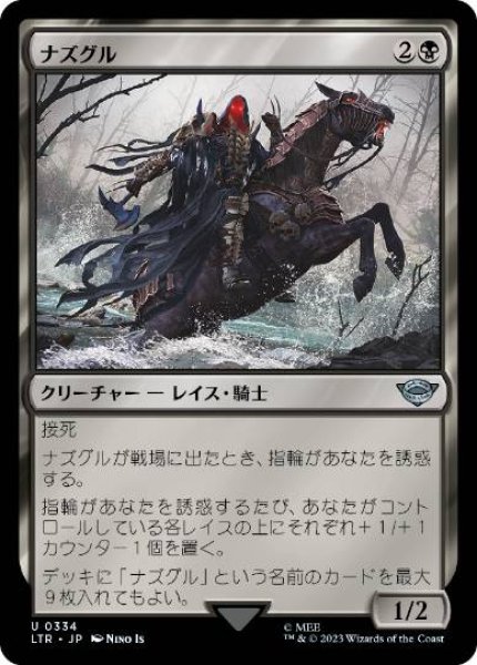 画像1: 【JPN】【Foil】《ナズグル/Nazgul》(334)[LTR] (1)