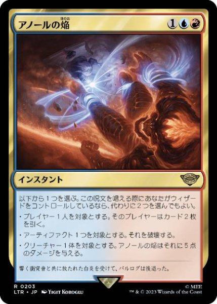 画像1: 【JPN】【Foil】《アノールの焔/Flame of Anor》[LTR] (1)