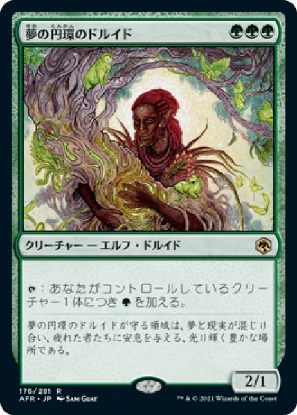 画像1: 【JPN】【Foil】《夢の円環のドルイド/Circle of Dreams Druid》[AFR] (1)