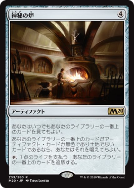 画像1: 【JPN】【Foil】■プレリリース■《神秘の炉/Mystic Forge》[M20] (1)