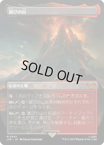 画像1: 【JPN】【Foil】■ボーダーレス■《滅びの山/Mount Doom》[LTR] (1)