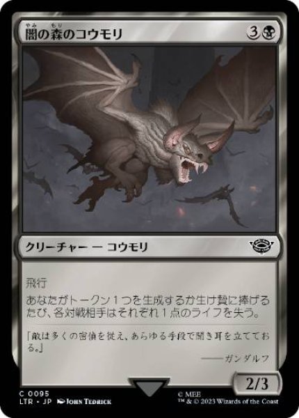 画像1: 【JPN】【Foil】《闇の森のコウモリ/Mirkwood Bats》[LTR] (1)