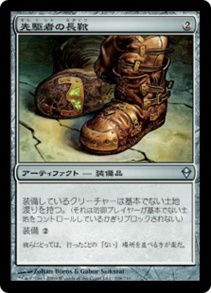 画像1: 【JPN】《先駆者の長靴/Trailblazer's Boots》[ZEN] (1)