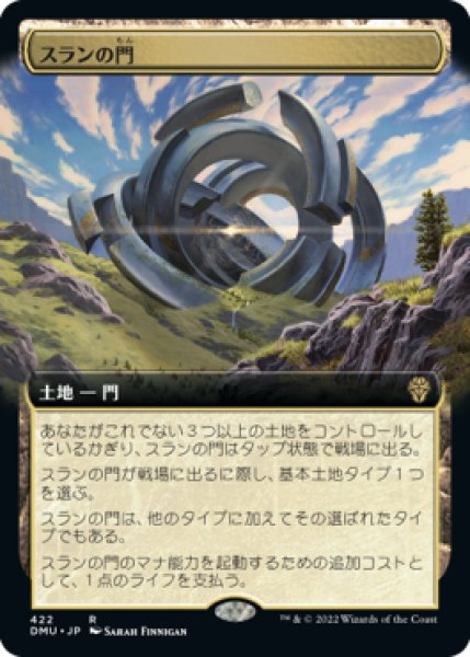 画像1: 【JPN】【Foil】■拡張アート■《スランの門/Thran Portal》[DMU] (1)