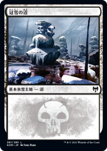 画像1: 【JPN】【Foil】《冠雪の沼/Snow-Covered Swamp》(281)[KHM] (1)