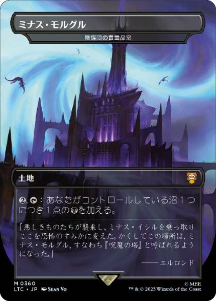 画像1: 【JPN】【Foil】《陰謀団の貴重品室/Cabal Coffers》[LTC] (1)