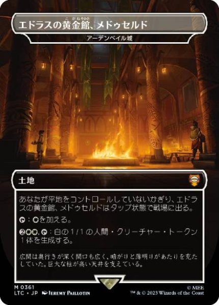 画像1: 【JPN】【Foil】《アーデンベイル城/Castle Ardenvale》[LTC] (1)