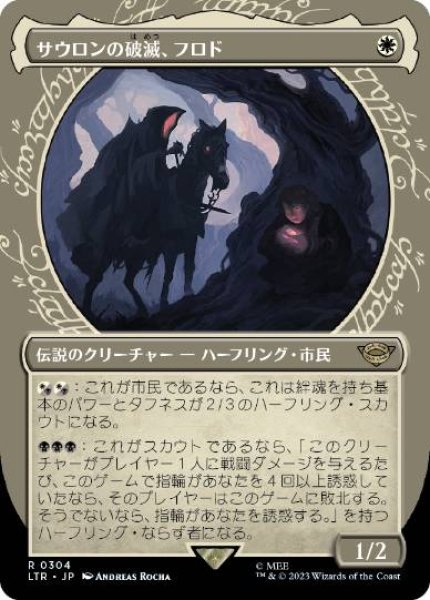 画像1: 【JPN】【Foil】■ショーケース■《サウロンの破滅、フロド/Frodo, Sauron's Bane》[LTR] (1)