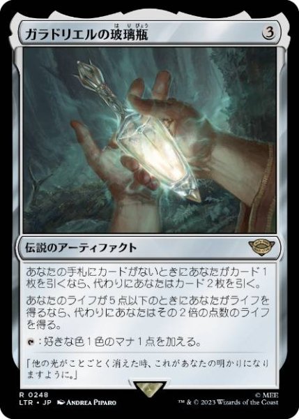 画像1: 【JPN】【Foil】《ガラドリエルの玻璃瓶/Phial of Galadriel》[LTR] (1)