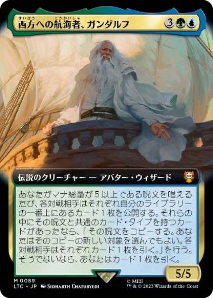 画像1: 【JPN】【Foil】■拡張アート■《西方への航海者、ガンダルフ/Gandalf, Westward Voyager》[LTC] (1)