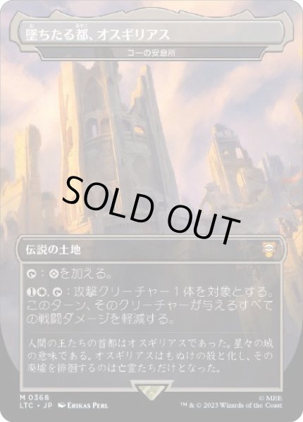 画像1: 【JPN】【Foil】《コーの安息所/Kor Haven》[LTC] (1)