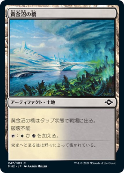 画像1: 【JPN】【Foil】《黄金沼の橋/Goldmire Bridge》[MH2] (1)