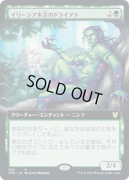 画像1: 【JPN】【Foil】■拡張アート■《イリーシア木立のドライアド/Dryad of the Ilysian Grove》[THB] (1)