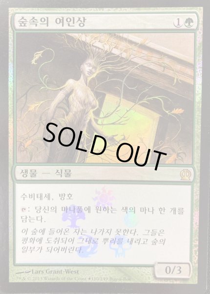 画像1: 【KOR】【Foil】《森の女人像/Sylvan Caryatid》[BOXプロモ] (1)