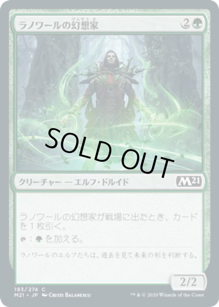 画像1: 【JPN】《ラノワールの幻想家/Llanowar Visionary》[M21] (1)