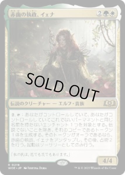 画像1: 【JPN】【Foil】■プレリリース■《赤歯の執政、イェナ/Yenna, Redtooth Regent》[WOE] (1)