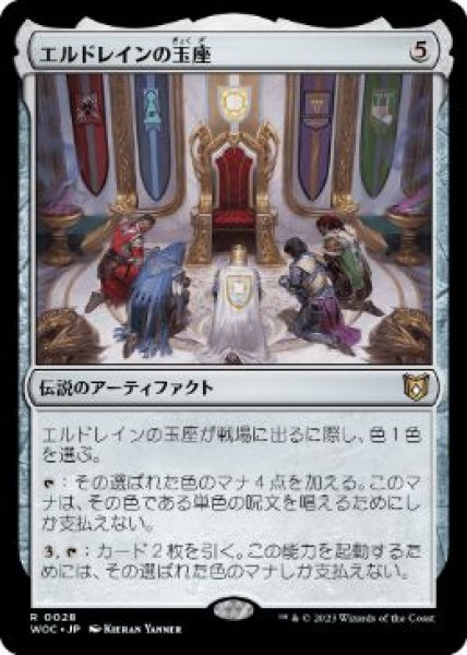 画像1: 【JPN】《エルドレインの玉座/Throne of Eldraine》[WOC] (1)