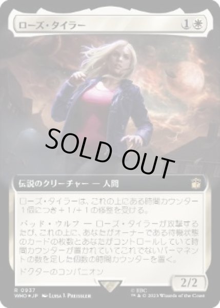 画像1: 【JPN】【Foil】■拡張アートサージ■《ローズ・タイラー/Rose Tyler》[WHO] (1)