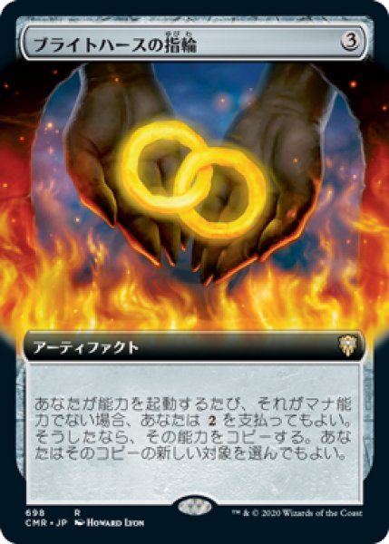 画像1: 【JPN】【Foil】■拡張アート■《ブライトハースの指輪/Rings of Brighthearth》[CMR] (1)