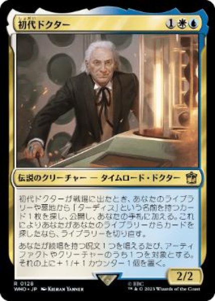 画像1: 【JPN】【Foil】《初代ドクター/The First Doctor》[WHO] (1)