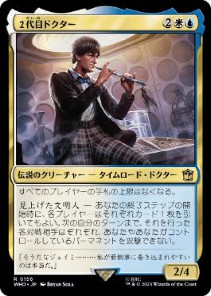 画像1: 【JPN】【Foil】《２代目ドクター/The Second Doctor》[WHO] (1)