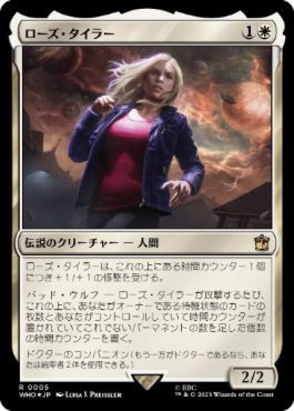 画像1: 【JPN】【Foil】《ローズ・タイラー/Rose Tyler》[WHO] (1)