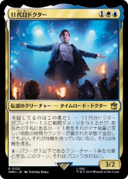 画像1: 【JPN】【Foil】《11代目ドクター/The Eleventh Doctor》[WHO] (1)