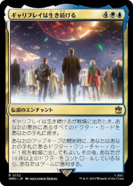 画像1: 【JPN】《ギャリフレイは生き続ける/Gallifrey Stands》[WHO] (1)