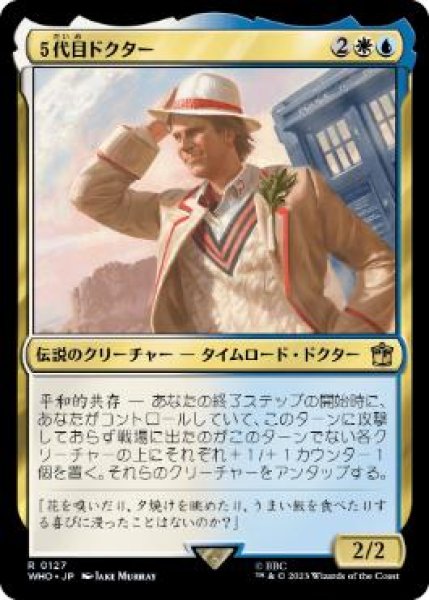 画像1: 【JPN】【Foil】《５代目ドクター/The Fifth Doctor》[WHO] (1)