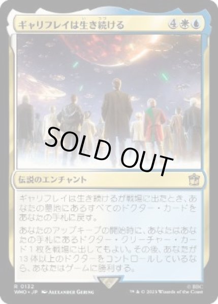 画像1: 【JPN】【Foil】《ギャリフレイは生き続ける/Gallifrey Stands》[WHO] (1)