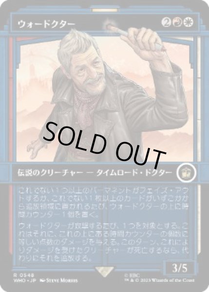 画像1: 【JPN】■ショーケース■《ウォードクター/The War Doctor》[WHO] (1)