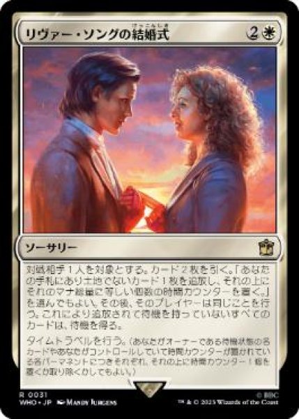 画像1: 【JPN】【Foil】《リヴァー・ソングの結婚式/The Wedding of River Song》[WHO] (1)