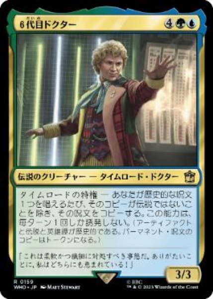 画像1: 【JPN】【Foil】《６代目ドクター/The Sixth Doctor》[WHO] (1)