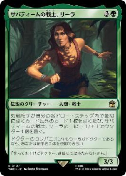 画像1: 【JPN】【Foil】《サバティームの戦士、リーラ/Leela, Sevateem Warrior》[WHO] (1)