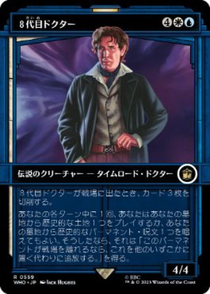 画像1: 【JPN】【Foil】■ショーケース■《８代目ドクター/The Eighth Doctor》[WHO] (1)