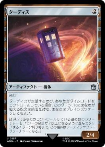 画像1: 【JPN】【Foil】《ターディス/TARDIS》[WHO] (1)