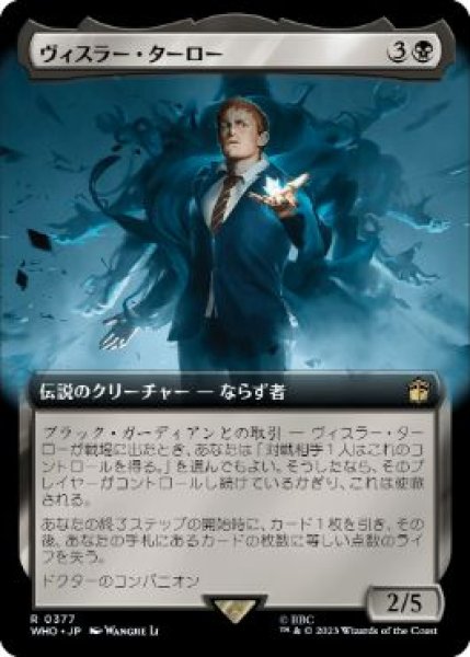 画像1: 【JPN】【Foil】■拡張アート■《ヴィスラー・ターロー/Vislor Turlough》[WHO] (1)