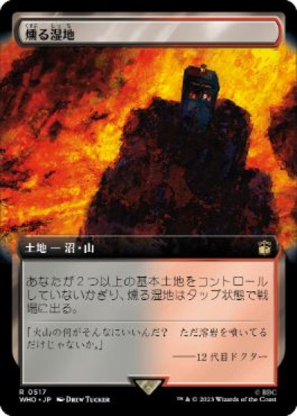 画像1: 【JPN】【Foil】■拡張アート■《燻る湿地/Smoldering Marsh》[WHO] (1)