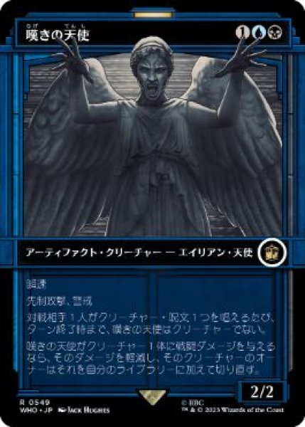 画像1: 【JPN】【Foil】■ショーケース■《嘆きの天使/Weeping Angel》[WHO] (1)