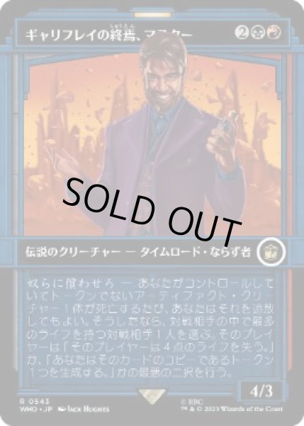 画像1: 【JPN】【Foil】■ショーケース■《ギャリフレイの終焉、マスター/The Master, Gallifrey's End》[WHO] (1)