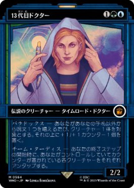 画像1: 【JPN】【Foil】■ショーケース■《13代目ドクター/The Thirteenth Doctor》[WHO] (1)