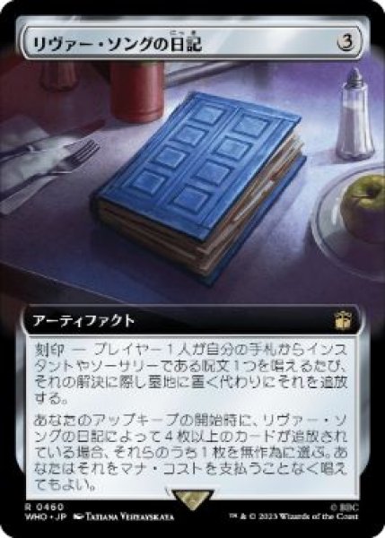 画像1: 【JPN】【Foil】■拡張アート■《リヴァー・ソングの日記/River Song's Diary》[WHO] (1)