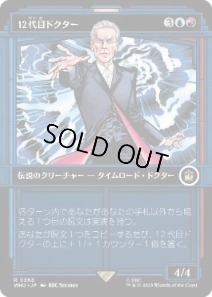 画像1: 【JPN】【Foil】■ショーケース■《12代目ドクター/The Twelfth Doctor》[WHO] (1)