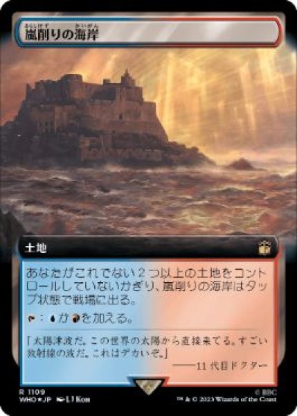 画像1: 【JPN】【Foil】■拡張アート■《嵐削りの海岸/Stormcarved Coast》[WHO] (1)