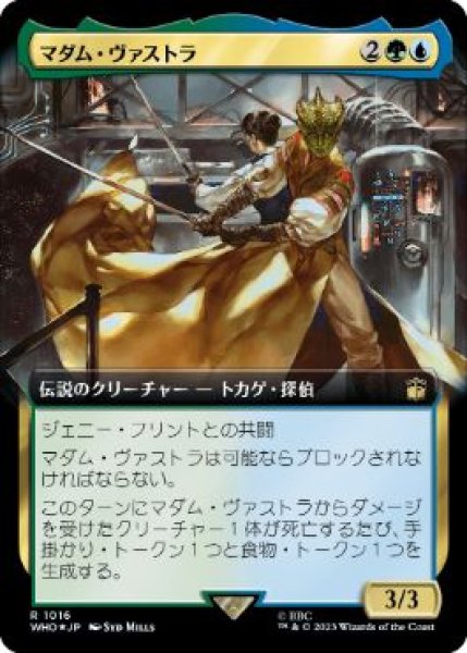 画像1: 【JPN】【Foil】■拡張アートサージ■《マダム・ヴァストラ/Madame Vastra》[WHO] (1)