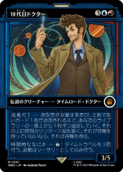 画像1: 【JPN】【Foil】■ショーケース■《10代目ドクター/The Tenth Doctor》[WHO] (1)